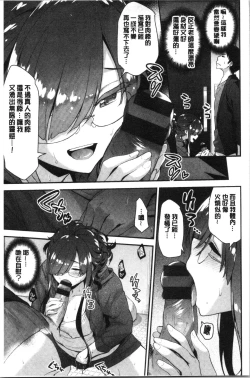 Page 67 of Fuwatoro H Land | 柔嫩濕黏♡的愛愛樂園