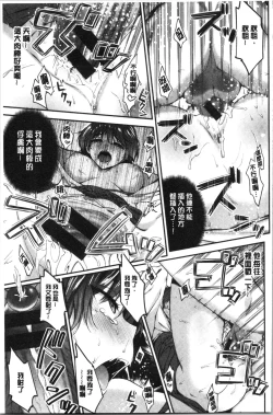 Page 91 of Fuwatoro H Land | 柔嫩濕黏♡的愛愛樂園