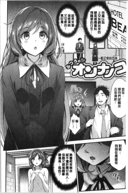 Page 96 of Fuwatoro H Land | 柔嫩濕黏♡的愛愛樂園