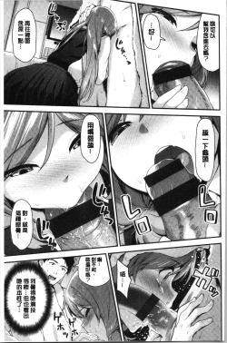 Page 99 of Fuwatoro H Land | 柔嫩濕黏♡的愛愛樂園