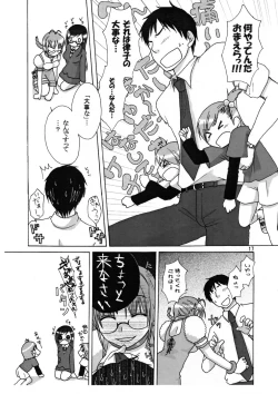Page 16 of Nakayoshi Idol