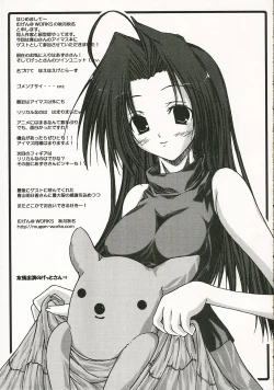 Page 22 of Azusa-san no Pipo !