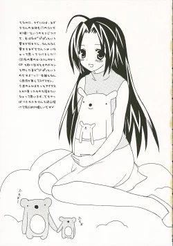 Page 24 of Azusa-san no Pipo !