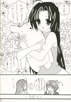 Page 7 of Azusa-san no Pipo !