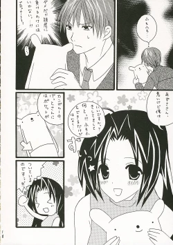Page 9 of Azusa-san no Pipo !
