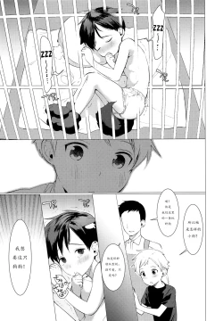 Page 4 of Wan-chan to Asobo!