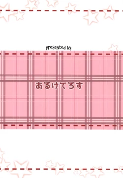 Page 18 of Watashi wa Betsu ni Chiisakunai