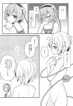 Page 4 of Watashi wa Betsu ni Chiisakunai
