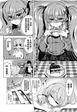 Page 10 of Chocola a mer