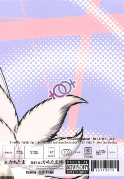 Page 26 of Kimi-tachi wa Hontou ni Ecchi da na!!