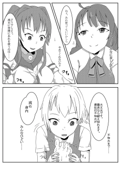 Page 19 of Kagerou o Kusuguri Goumon suru Hanashi.