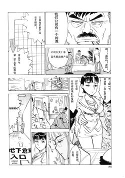 Page 2 of kiken-na shigeki | The Dangerous Thrill