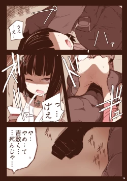 Page 14 of Harazeme Only Ryonamon