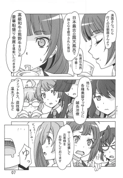 Page 6 of Asashimo no Shinkon Ryokou e Ikukkyanai ne!