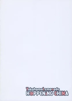 Page 14 of H@PPENiNG CHINA