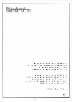 Page 3 of H@PPENiNG CHINA