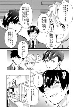Page 29 of kiritsu, kiotsuke, rei!