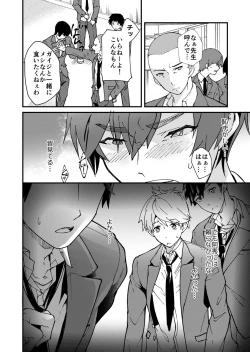 Page 34 of kiritsu, kiotsuke, rei!