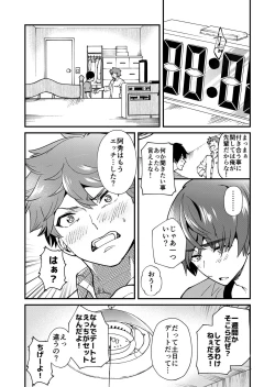 Page 52 of kiritsu, kiotsuke, rei!