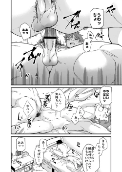 Page 66 of kiritsu, kiotsuke, rei!