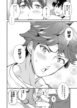 Page 78 of kiritsu, kiotsuke, rei!