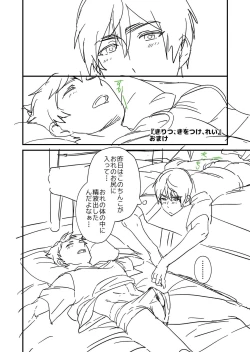 Page 81 of kiritsu, kiotsuke, rei!