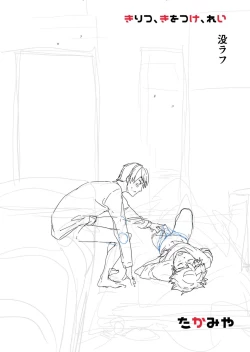 Page 87 of kiritsu, kiotsuke, rei!