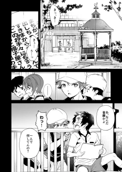 Page 8 of kiritsu, kiotsuke, rei!