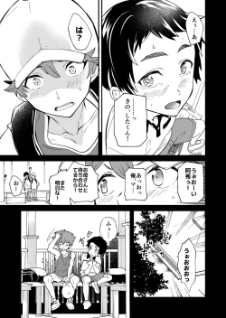Page 9 of kiritsu, kiotsuke, rei!