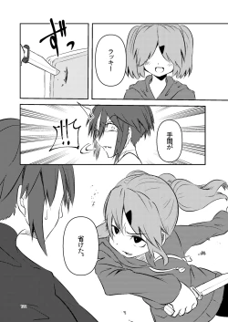 Page 121 of NakiTsuraBachi LasNo