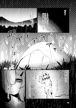 Page 138 of NakiTsuraBachi LasNo