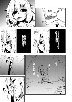 Page 142 of NakiTsuraBachi LasNo