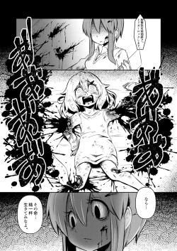 Page 148 of NakiTsuraBachi LasNo