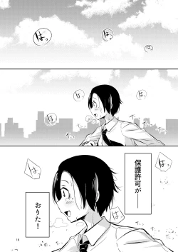 Page 15 of NakiTsuraBachi LasNo