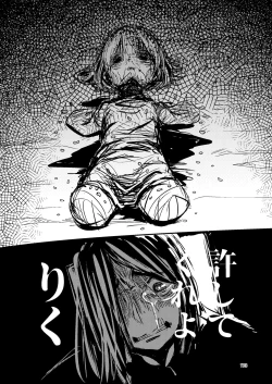 Page 172 of NakiTsuraBachi LasNo