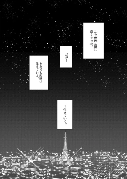 Page 181 of NakiTsuraBachi LasNo