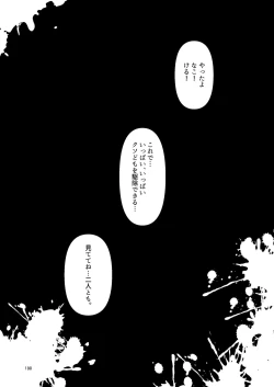 Page 189 of NakiTsuraBachi LasNo