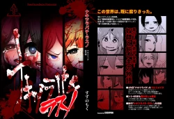 Page 1 of NakiTsuraBachi LasNo