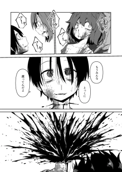 Page 36 of NakiTsuraBachi LasNo