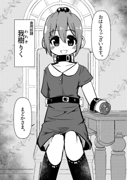 Page 44 of NakiTsuraBachi LasNo