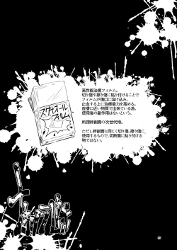 Page 56 of NakiTsuraBachi LasNo