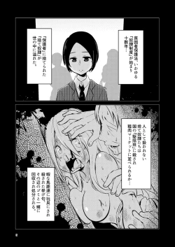 Page 5 of NakiTsuraBachi LasNo