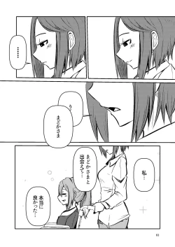 Page 62 of NakiTsuraBachi LasNo