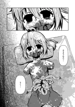 Page 77 of NakiTsuraBachi LasNo