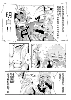 Page 12 of Doraburu! Lumiere Hen