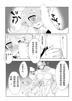 Page 19 of Doraburu! Lumiere Hen