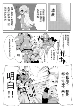 Page 24 of Doraburu! Lumiere Hen