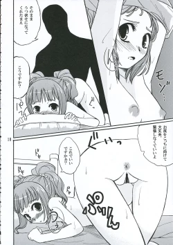 Page 17 of Yayoicchi