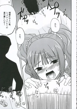 Page 18 of Yayoicchi