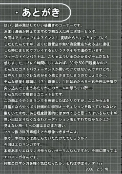 Page 22 of Yayoicchi